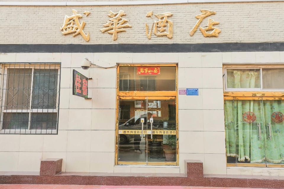 Sheng Hua Hotel Hotel in China