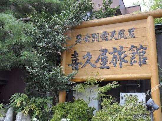 Kikuya Ryokan Hotel in Japan