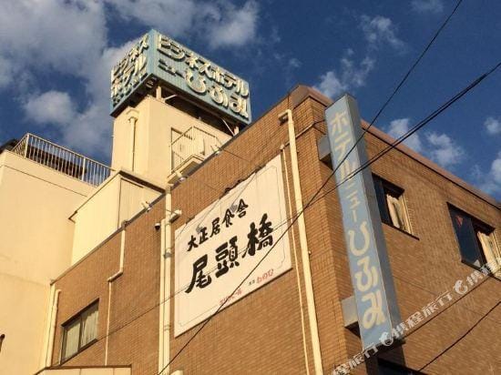 Petit Hotel New Hifumi Hotel in Nagoya