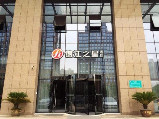 Jinjiang Inn Select Jiaxing South Lake Global Finacial Center Wanda Plaza Hotel in Zhejiang