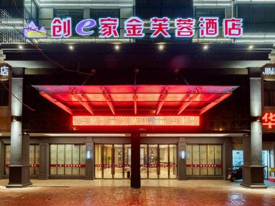 Chuangejia Golden Lotus Hotel (Yongkang Stadium Chengnan Road Store) Hotel in Zhejiang