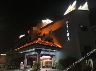 Baiyun Hotel Xinchang Hotel in Zhejiang