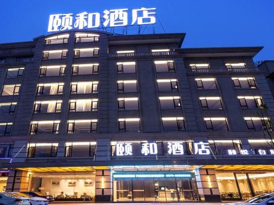 Hengdian Yihe Hotel Hotel in Zhejiang