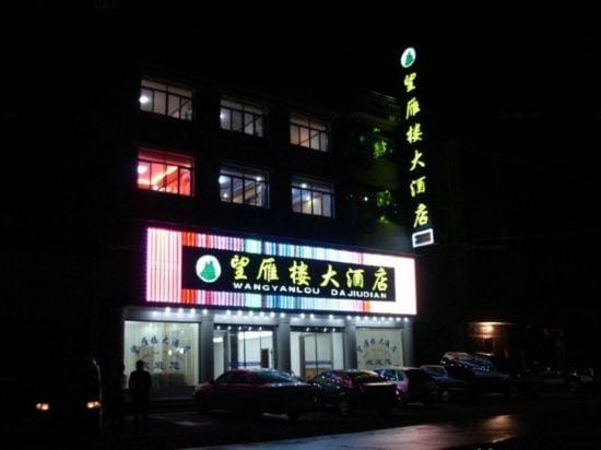 Wangyanlou Hotel Hotel in Zhejiang