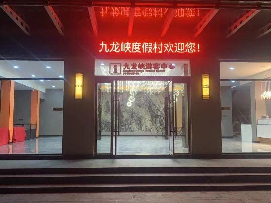 Jiulongxia Holiday Resort Hotel in Hangzhou