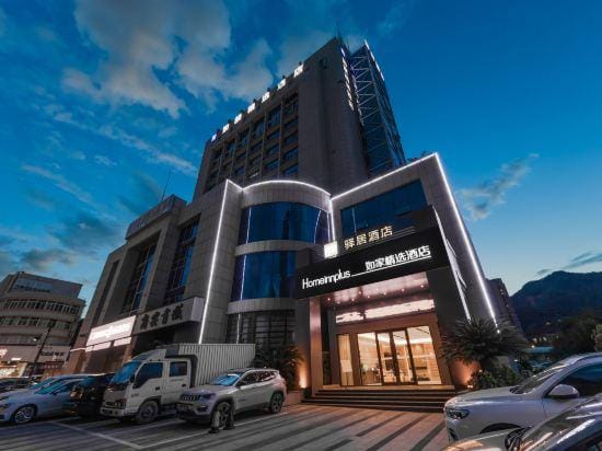 Homeinn Plus Hotel (Jiande Xin'an River Riverside) Hotel in Hangzhou