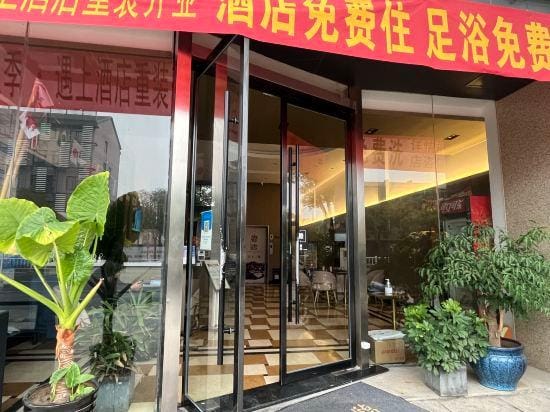 Qingya Hotel (Jiaxing Wangdian) Hotel in Zhejiang