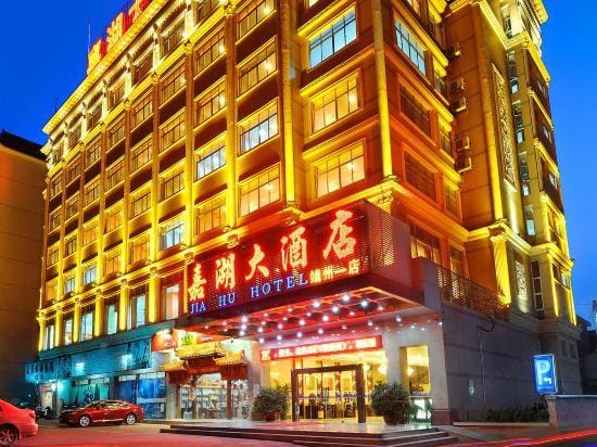 Jia Hu Hotel Hotel in Guangdong