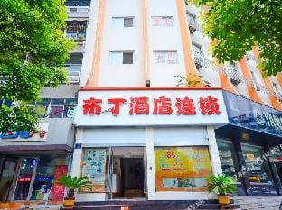 Pod Inn (Xuzhou Xuanwu Market) Hotel in Jiangsu
