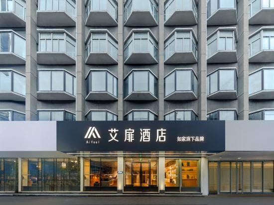 AiFei Hotel (Wuhu Old Town) Hotel in Nanjing