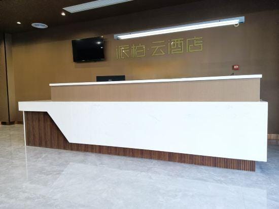 Homeinn Pebble Hotel (Tongling Zhidicheng Fortune Plaza Third Middle School) Hotel in Jiangsu