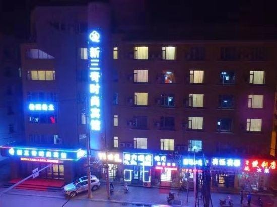 Xinsanqi Hotel Hotel in China