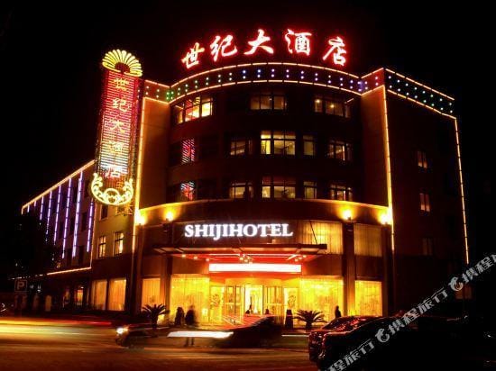 Shiji Hotel Hotel in Zhejiang