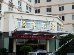 Chunya Hotel Hotel in Zhejiang