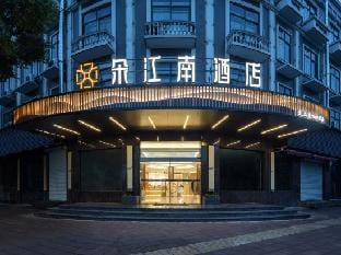 Duojiangnan Hotel (Xikou Yingmengli Branch) Hotel in Zhejiang