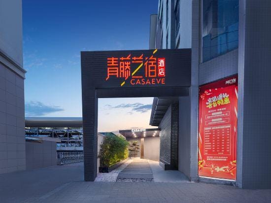 Qingteng Yisu Hotel (Ningbo Beilun Xindalu) Hotel in Zhejiang