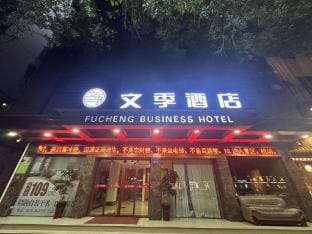 Elan Hotel (Lishui Zijin Road) Hotel in Zhejiang