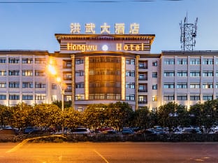 Hongwu Hotel Hefei Hotel in Jiangsu