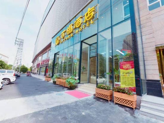 Baifu Hotel Hotel in Guangzhou