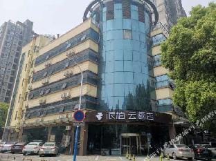 Pebble Motel (Changzhou Xinbei Wanda Plaza Railway Station) Hotel in Suzhou