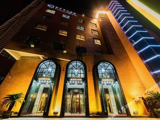 Huzhou Carnival Hotel Hotel in Suzhou