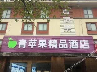 Haining Green Apple Hotel Hotel in Hangzhou
