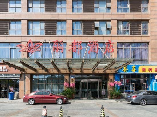 Lidu Business Hotel Hotel in Shanghai