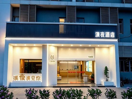 MeiYe Hotel Hotel in Xiamen