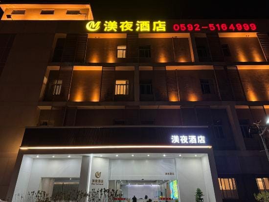 MeiYe Hotel Hotel in Xiamen