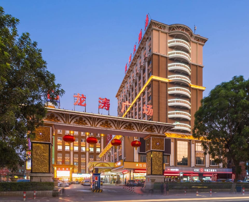Haishan Hotel Hotel in Guangzhou