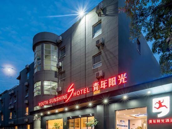 qingnianyangguang Hotel in Xiamen