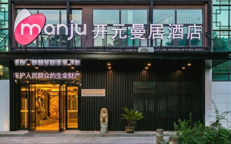 Manju Hotel (Shaoxing Luxun Native Place) Hotel in Hangzhou