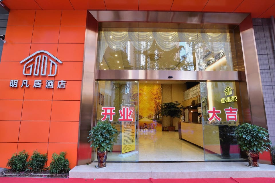 Mingfanju Hotel Hotel in China
