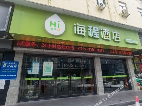 Haicheng Hotel Hotel in Shenzhen