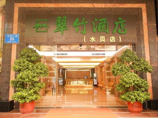 Cuizhu Hotel Hotel in Shenzhen
