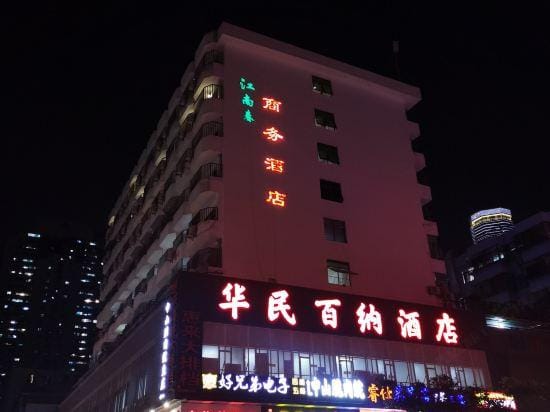 Huamin Baina Hotel Hotel in Shenzhen