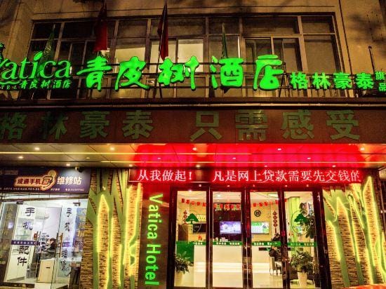 GreenTree Qingpishu Hotel (Huangshan Tunxi Old Street) Hotel in China