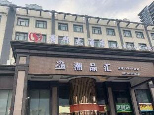 Aifei Hotel (Hangzhou Xiaoshan Auto City Tonghui North Road) Hotel in Hangzhou