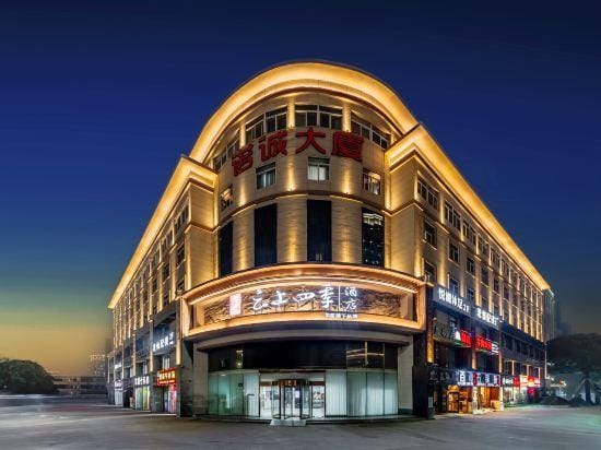 Hangzhou Qianjiang Century City Olympic Sports Expo Center Store Hotel in Hangzhou