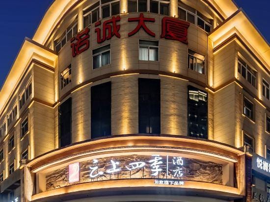 Hangzhou Qianjiang Century City Olympic Sports Expo Center Store Hotel in Hangzhou
