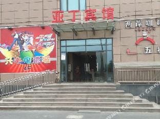 Yading Hotel Hotel in Hangzhou