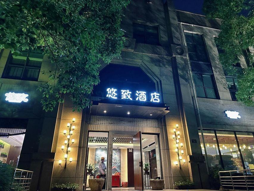 Youzhi Hotel Hotel in Hangzhou