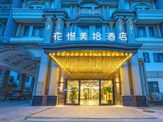 huaximeishi hotel(wujiang store) Hotel in Suzhou
