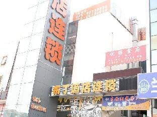 Pod Inn Nanjing Xianlin University Town Branch Hotel in Nanjing