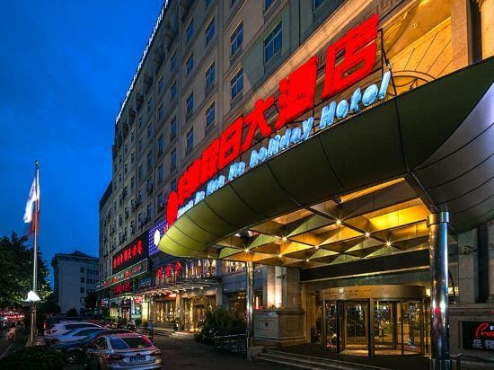 Zhong'an Huana Holiday Hotel Hotel in Hangzhou