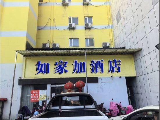 Home Inn Nanjing Dachang Pedestrian Street Branch Hotel in Nanjing