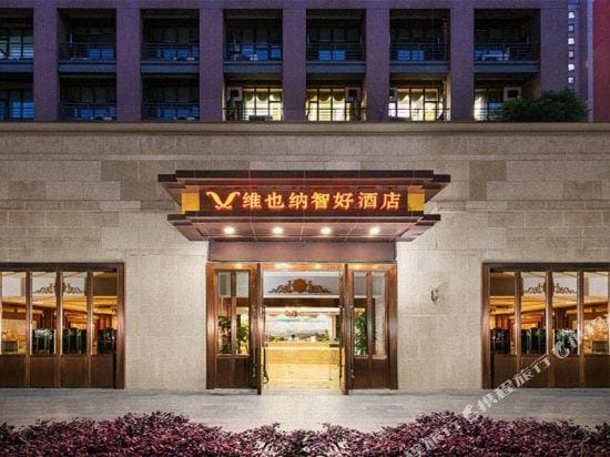 Vienna Classic Hotel (East Railway Station) Hotel in Hangzhou