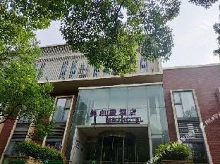 Meierju Hotel (Wuxi Changjiang Road,Xinguang Road Metro Station) Hotel in Suzhou