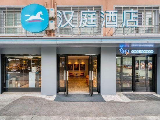 HanTing Hotel (Hangzhou Sandun Xitian City) Hotel in Hangzhou