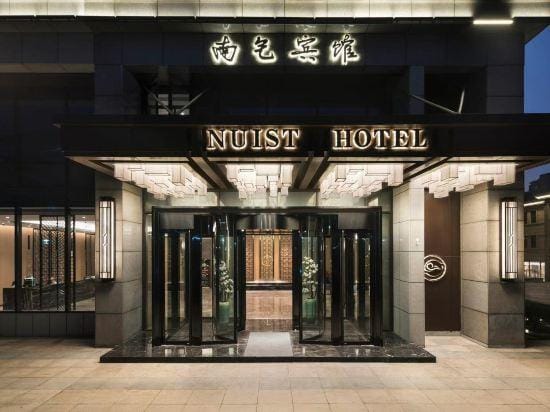 Nuist Hotel Hotel in Nanjing